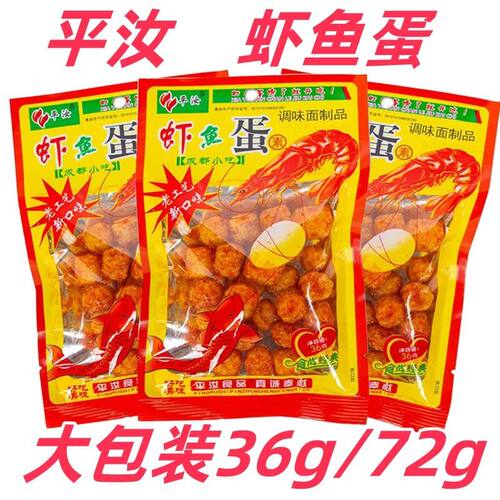 平汝虾鱼蛋调味面筋制品
