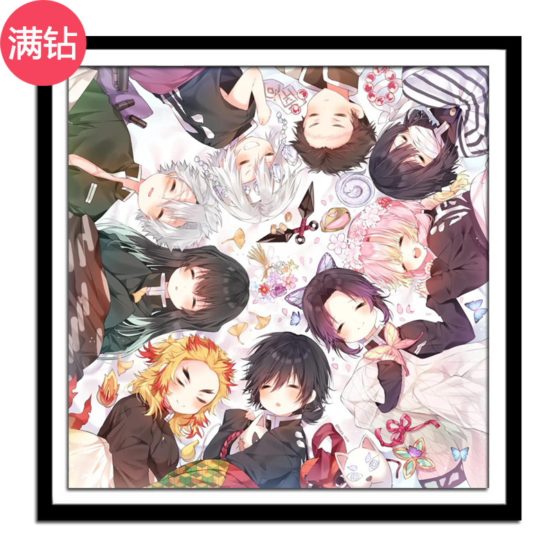 钻石画卡通动漫可爱女孩祢豆子鬼灭之刃客厅儿童卧室贴钻十字绣