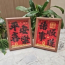 手工钻石绣高颜值摆件 平安喜乐诸事顺遂2025新款 钻石画 送画框