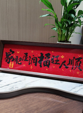 中式喜庆钻石绣2026新款送画框