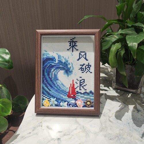 乘风破浪励志钻石绣送画框