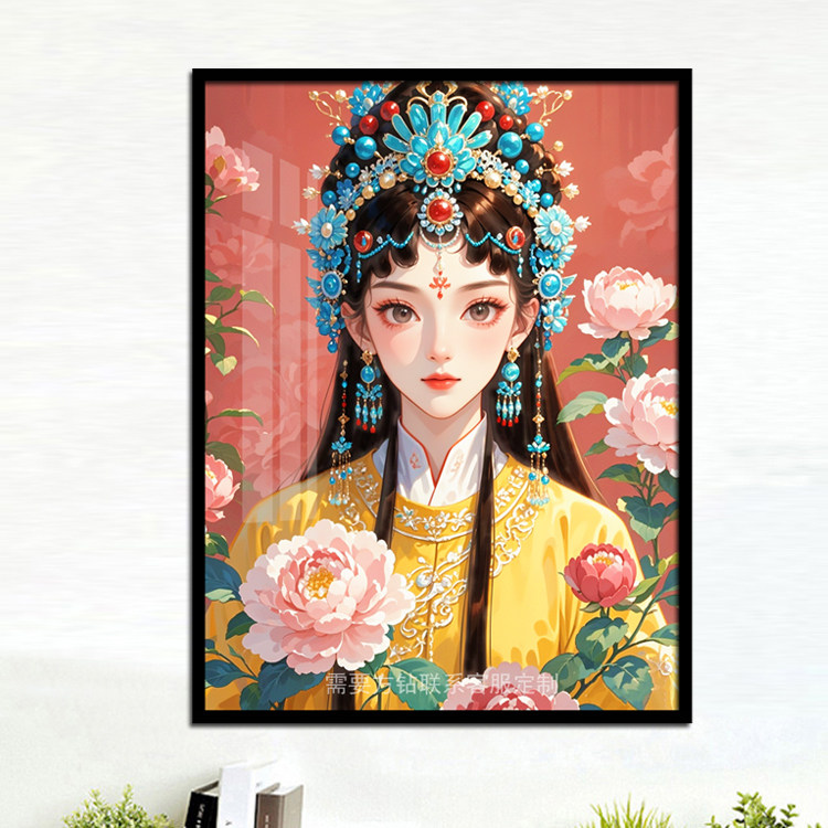 京剧花旦钻石画卡通动漫古风戏曲美女钻石绣2024新儿童贴钻十字绣