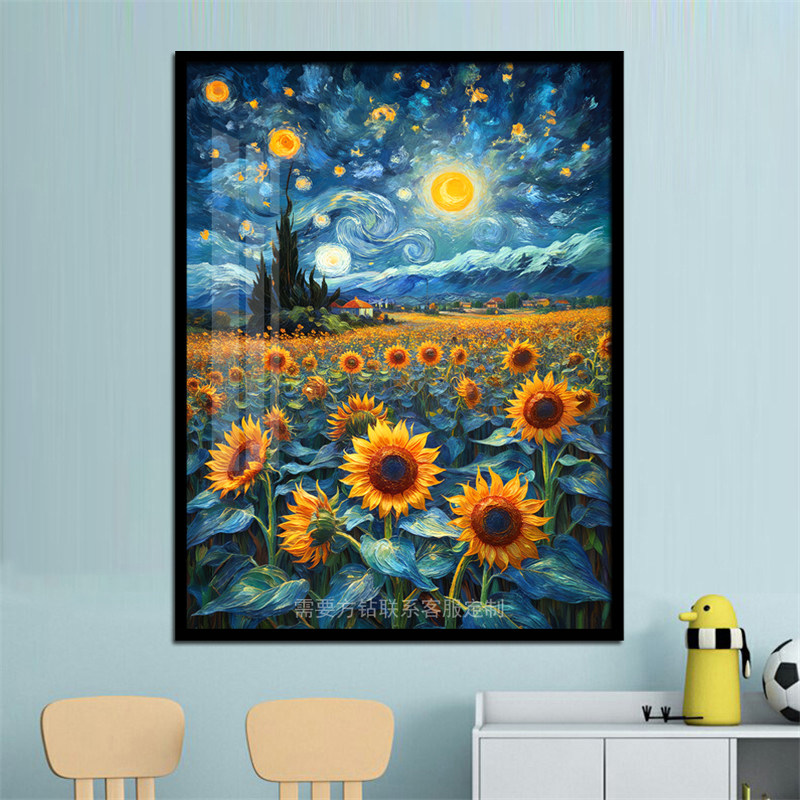 钻石画星空向日葵梵高油画风格手工贴钻十字绣儿童钻石绣新款2024,居家布艺,钻石绣,淘宝优惠券,粉丝福利购,淘宝优惠卷