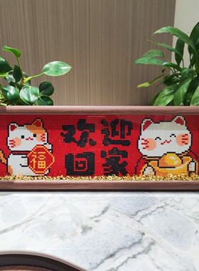 欢迎回家招财猫咪钻石画送画框