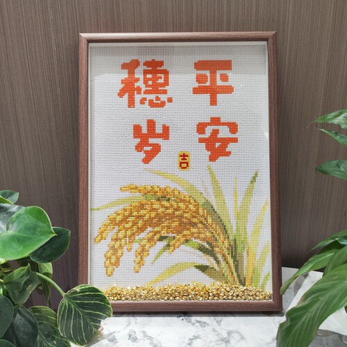 穗穗平安手工钻石绣摆台送画框