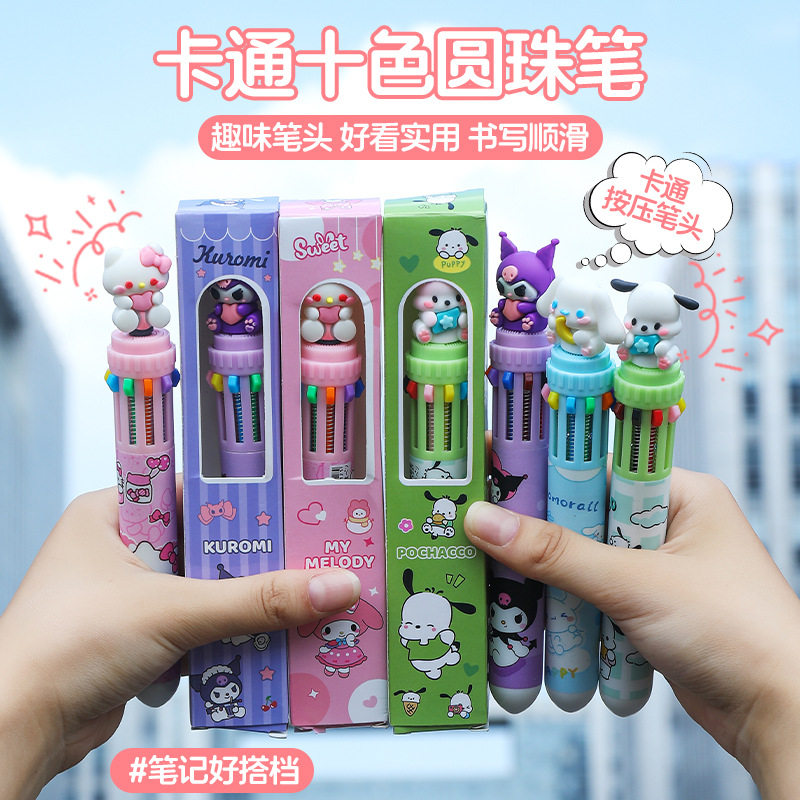 十色圆珠笔卡通可爱创意盒装圆珠笔按压式彩色多功能笔多色笔中性