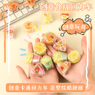 创意回力食玩迷你会跑的食物回力车扭蛋新奇回力玩具地摊热销礼品