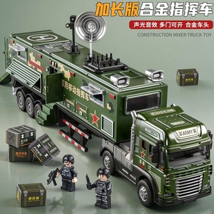 军事移动指挥车仿真合金玩具声光开门半挂拖车男孩儿童特警车礼物