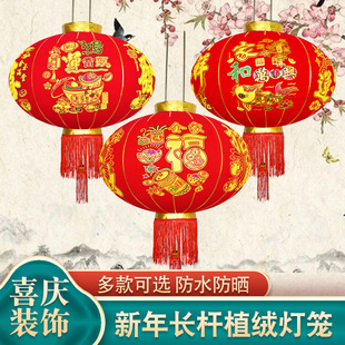 2024新款 饰户外大门口阳台挂饰 春节新年大红灯笼中国风过年吊灯装