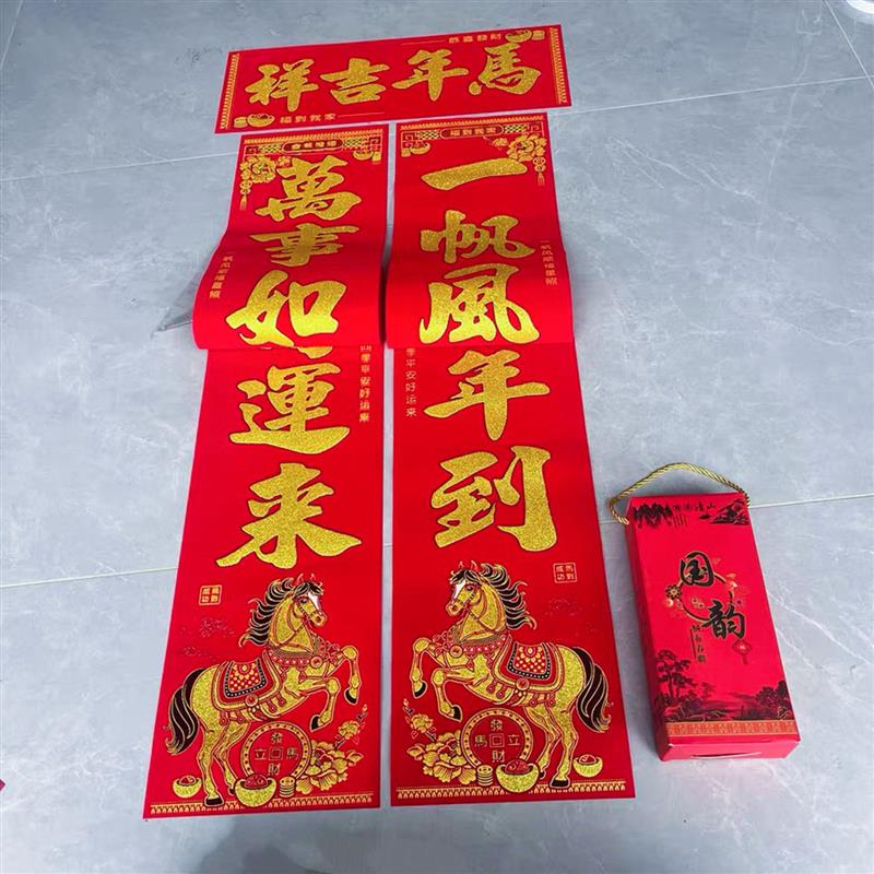 2026马年盒装绒布对联铜版烫金春联春节植绒福字地摊年货进货