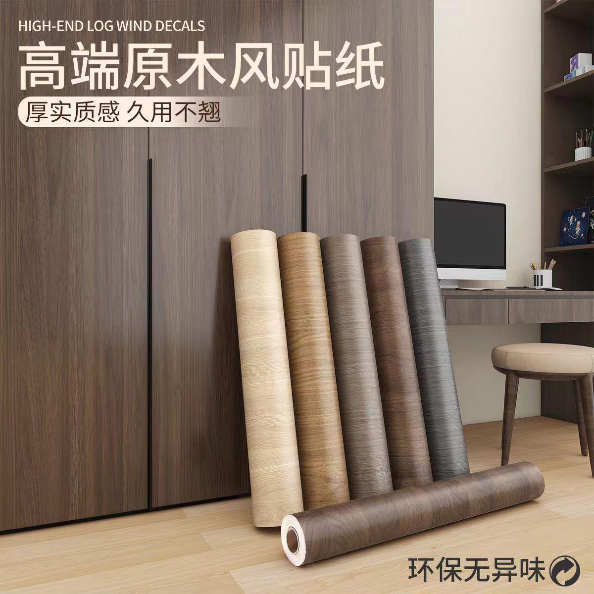 家具翻新木纹贴纸自粘仿木加厚高端pvc黑胡桃色深色实木波音软片