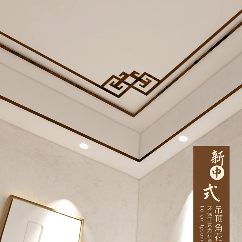 3d立体中式吊顶装饰条自粘客厅天花板边框顶角花亚克力墙贴封边条