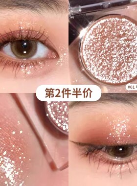 UD牛郎织女爆闪单色眼影平替