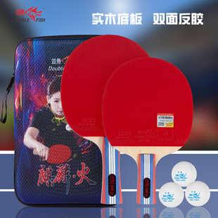 双鱼乒乓球拍麒麟系列 双拍2支装套装金木水火双面反胶底板胶皮套