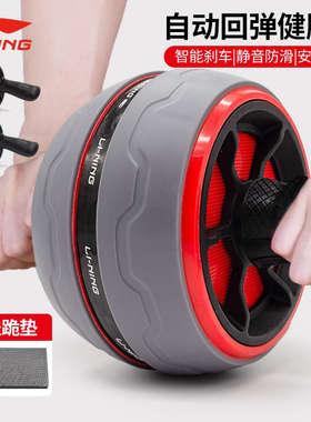 李宁自动回弹健腹单轮 静音推轮健腹器瘦腹轮机多功能滚轮LJSQ559