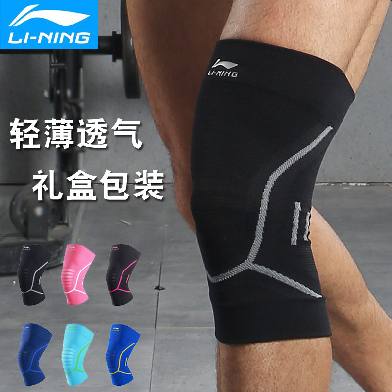 lining李宁运动透气护膝LDEP818-男女士跑步深蹲半月板护漆羽毛球