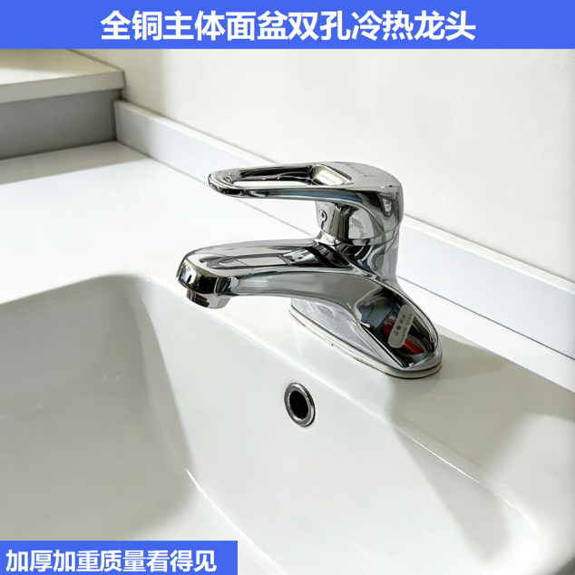 全铜卫生间洗脸盆双孔水龙头冷热水洗手盆面盆龙头三孔