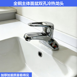 全铜卫生间洗脸盆双孔水龙头冷热水洗手盆面盆龙头三孔