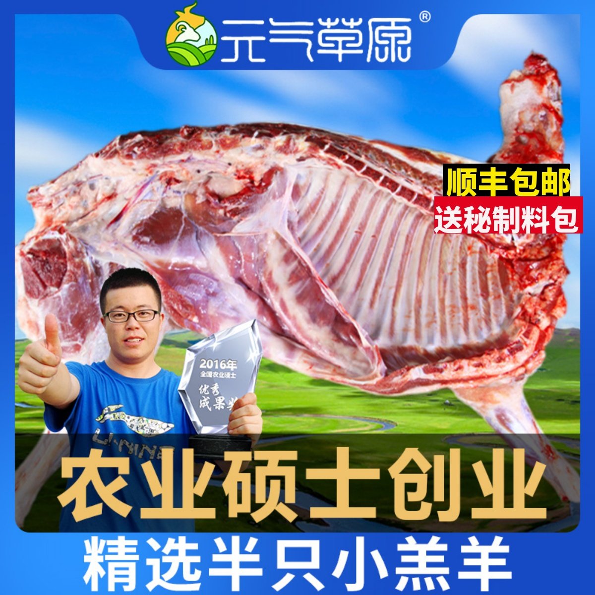 元气草原12斤半只羔羊羊羔羊排羊腿生羊肉生鲜羊肉新鲜羊肉包邮空,水产肉类/新鲜蔬果/熟食,生羊肉,淘宝优惠券,粉丝福利购,淘宝优惠卷