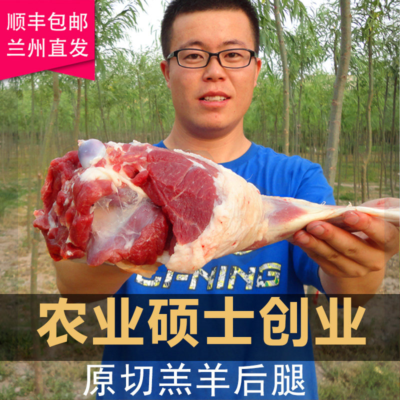 4斤羊肉新鲜包邮羊后腿肉羊腿新鲜羊肉羊腿鲜羊肉生羊肉羊腿羊肉