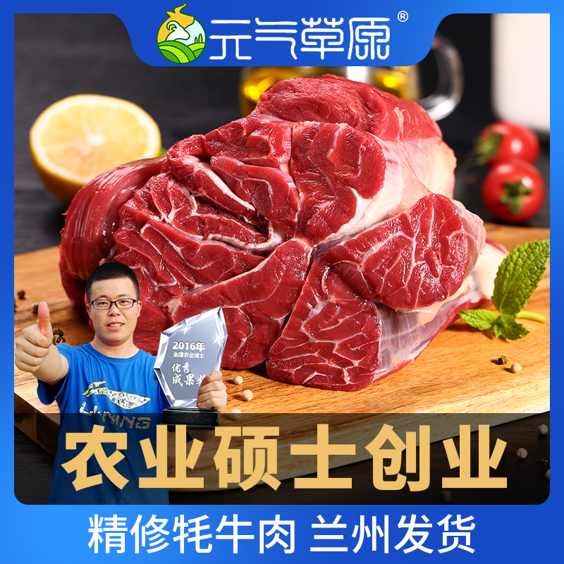 新鲜牛腱子原切送炖料牛肉