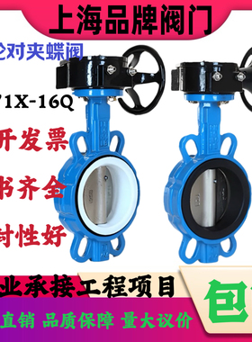 涡轮对夹式蝶阀D371X-10/16手动涡轮涡杆对夹式蝶阀DN40506580100