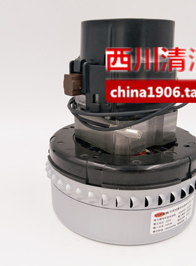 吸水电机马达力奇威霸GV702/GW2070-2吸尘吸水机配件