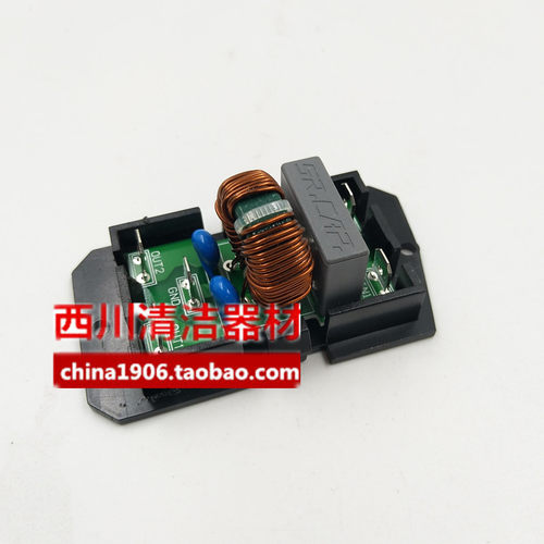 力奇威霸吸尘器配件SD18/GD1018新EMI元件总成 滤波器 电路板原装