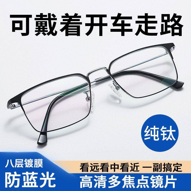 远近两用纯蓝光钛老花眼镜厂家男超轻中老年人高清老花镜防直发女,ZIPPO/瑞士军刀/眼镜,老花镜,淘宝优惠券,粉丝福利购,淘宝优惠卷