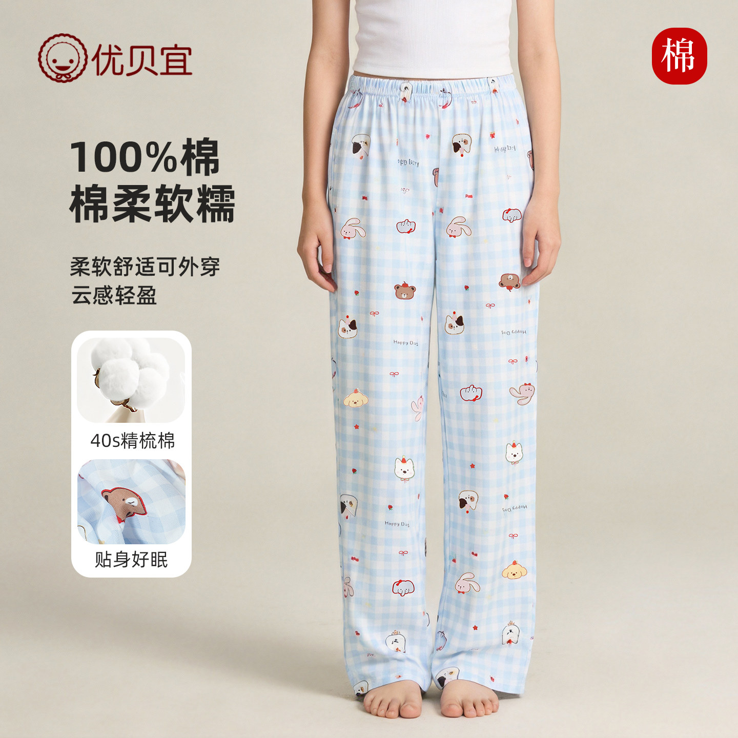 优贝宜26新款百搭女童长裤夏季图片