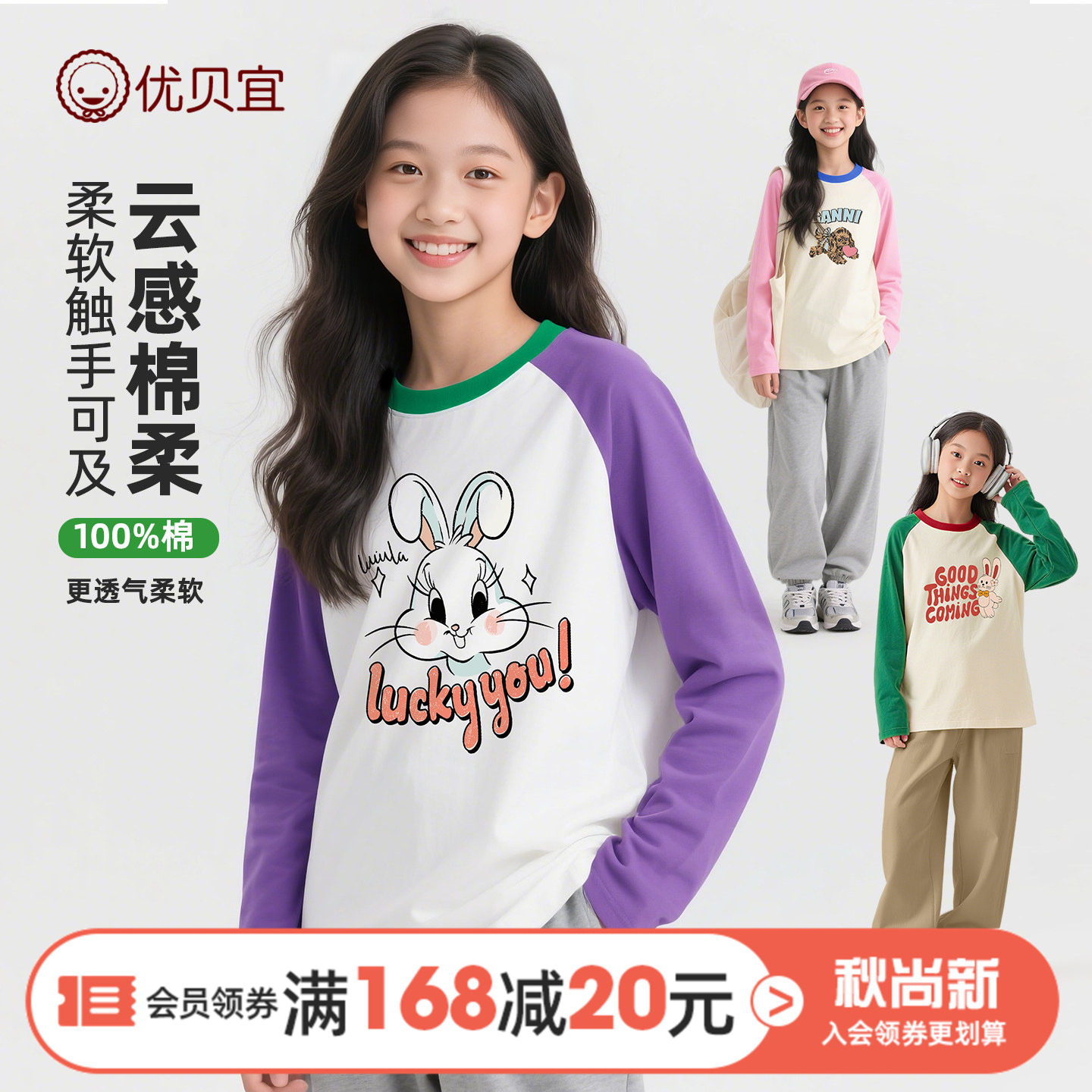 优贝宜26款春季女童100%棉长袖t图片
