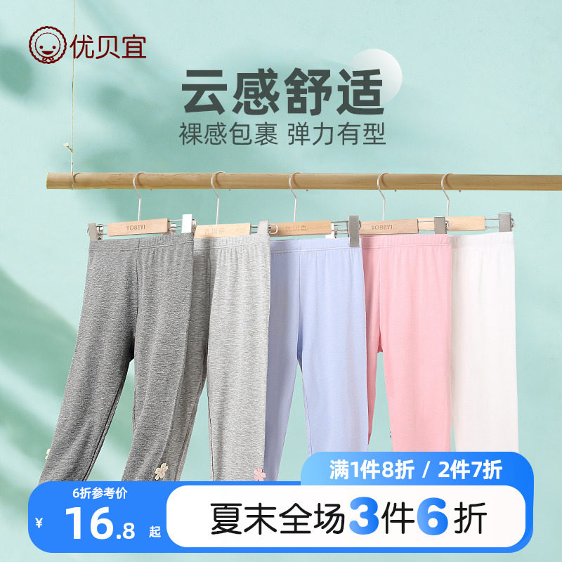 优贝宜女童打底裤薄款儿童夏季裤子七分裤新款中大童洋气夏装女孩