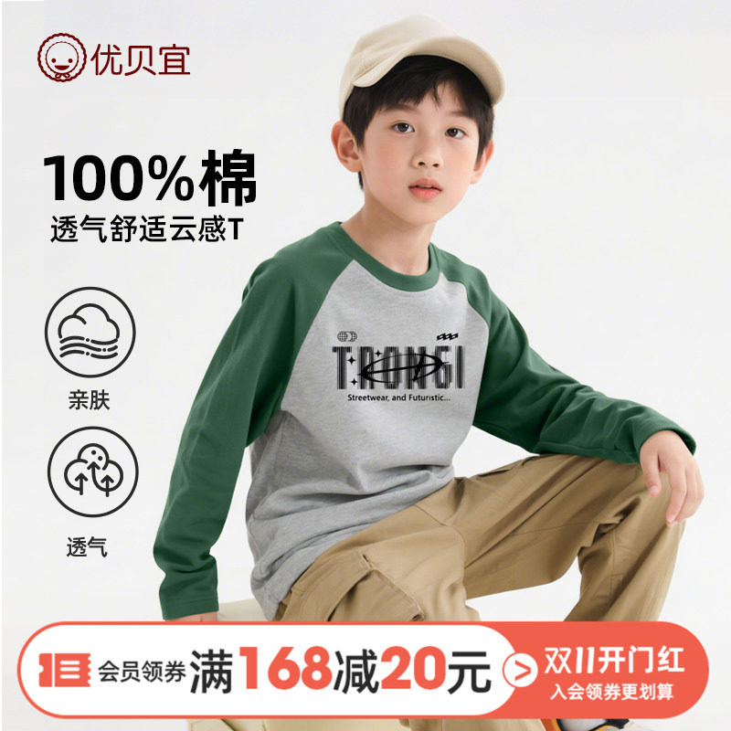青少年长袖t恤秋季纯棉男童
