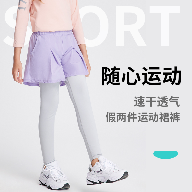 女童裤裙夏季运动长裤打底裤A类假两件儿童薄款瑜伽裤童装女孩