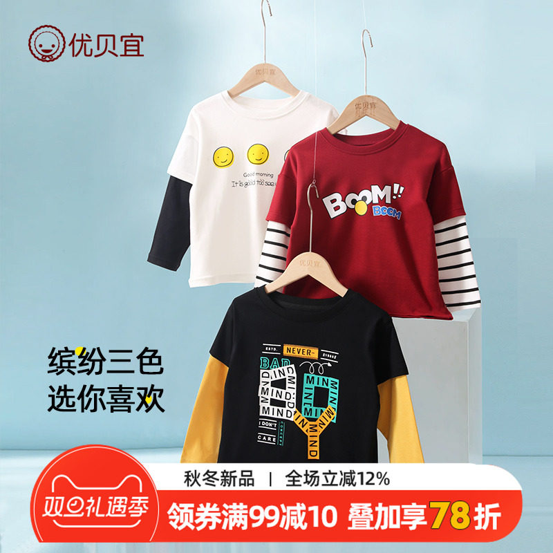 优贝宜男童t恤长袖纯棉春秋儿童宝宝衣服潮中大童假两件上衣童装
