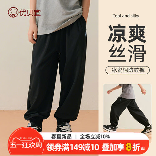 优贝宜儿童裤子夏季薄款
