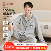 青少年秋冬装 纯棉长袖 开衫 优贝宜26年男童睡衣套装 家居服内衣服装