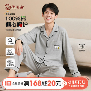 26年男童睡衣套装青少年秋冬装纯棉长袖开衫家居服初高中学生服装
