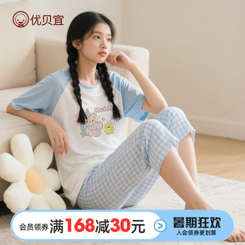 优贝宜青少年短袖套装