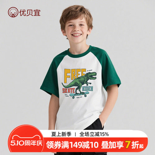 优贝宜纯棉短袖T恤夏季男女童
