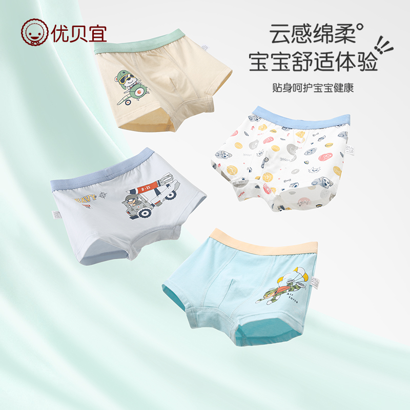 优贝宜纯棉男女童平角内裤四季