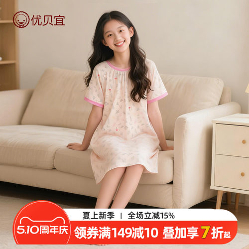 优贝宜短袖睡裙莫代尔