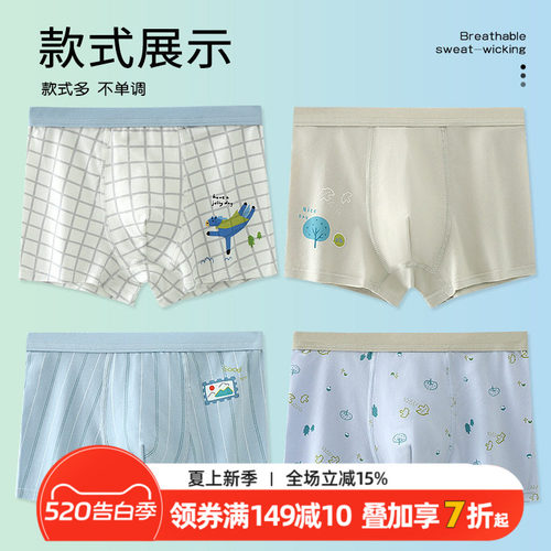 儿童纯棉内裤男童平角裤全棉宝宝男孩中小童四角短裤夏季薄款透气