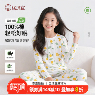 中大童家居服 纯棉空调服女童宝宝衣服夏装 优贝宜儿童睡衣夏季 薄款