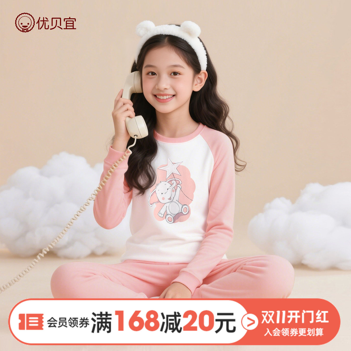 优贝宜女童睡衣春秋季儿童纯棉内衣套装女宝宝春装中大童秋衣秋裤