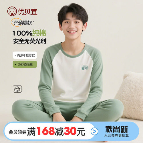 青少年秋季男女童100%棉秋衣套装