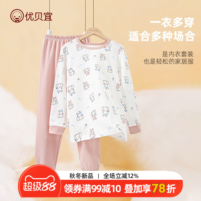 纯棉优贝宜秋衣女童秋裤