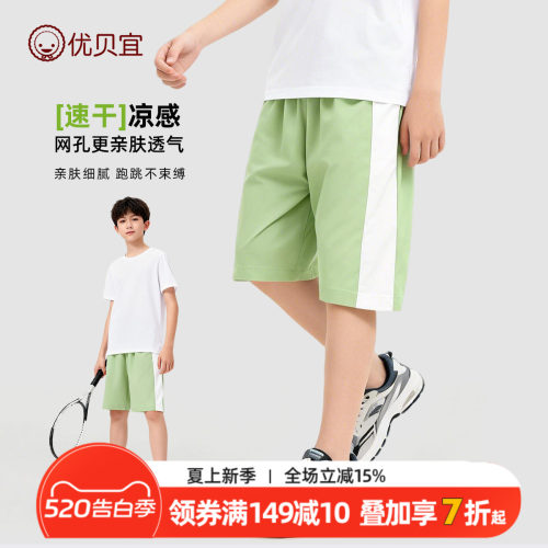优贝宜夏季休闲儿童短裤