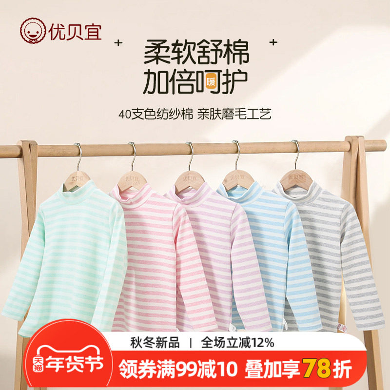 男童打底衫春秋款保暖中高领儿童秋衣单件上衣女t恤长袖排汗,童装/婴儿装/亲子装,T恤,淘宝优惠券,粉丝福利购,淘宝优惠卷