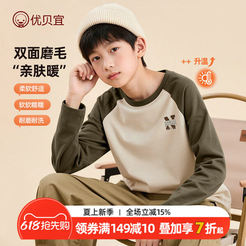 优贝宜青少年儿童长袖T恤德绒